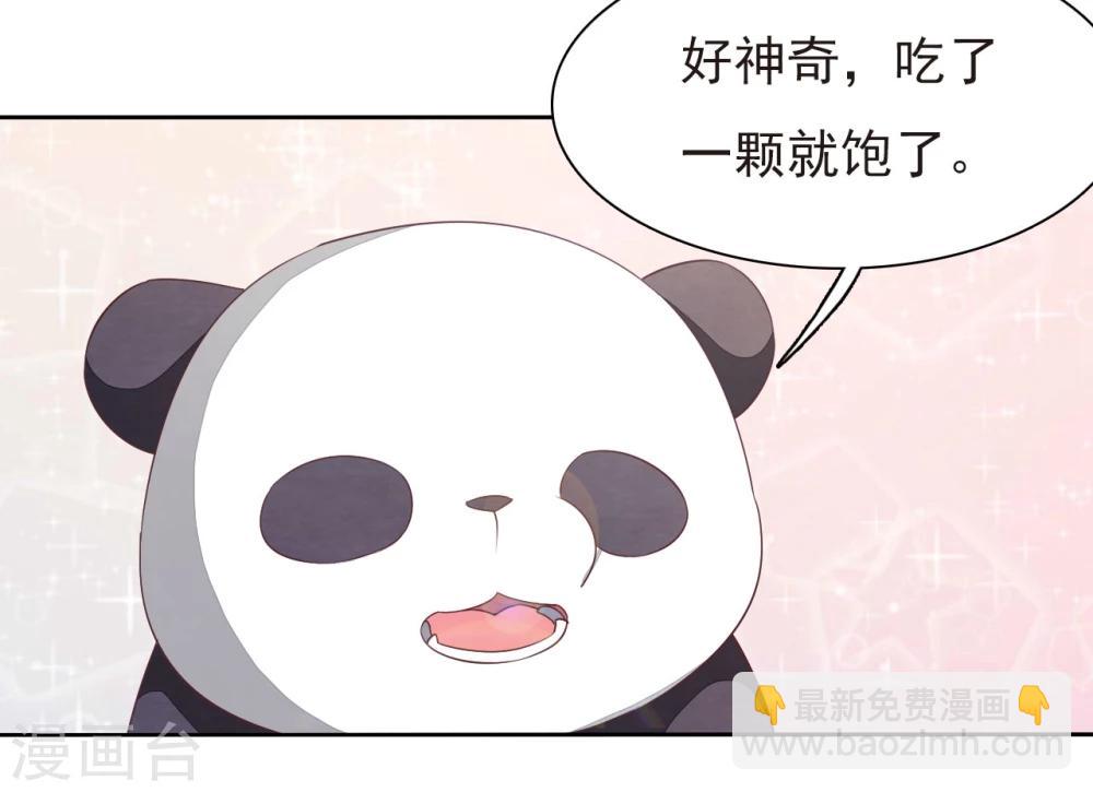 第3话1 我的回元丹！-第6话