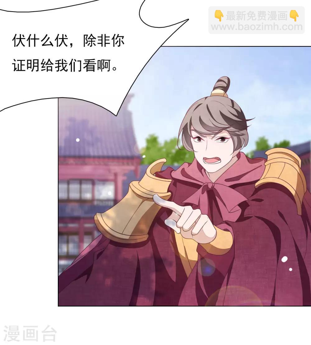 第45话 是你！-第54话
