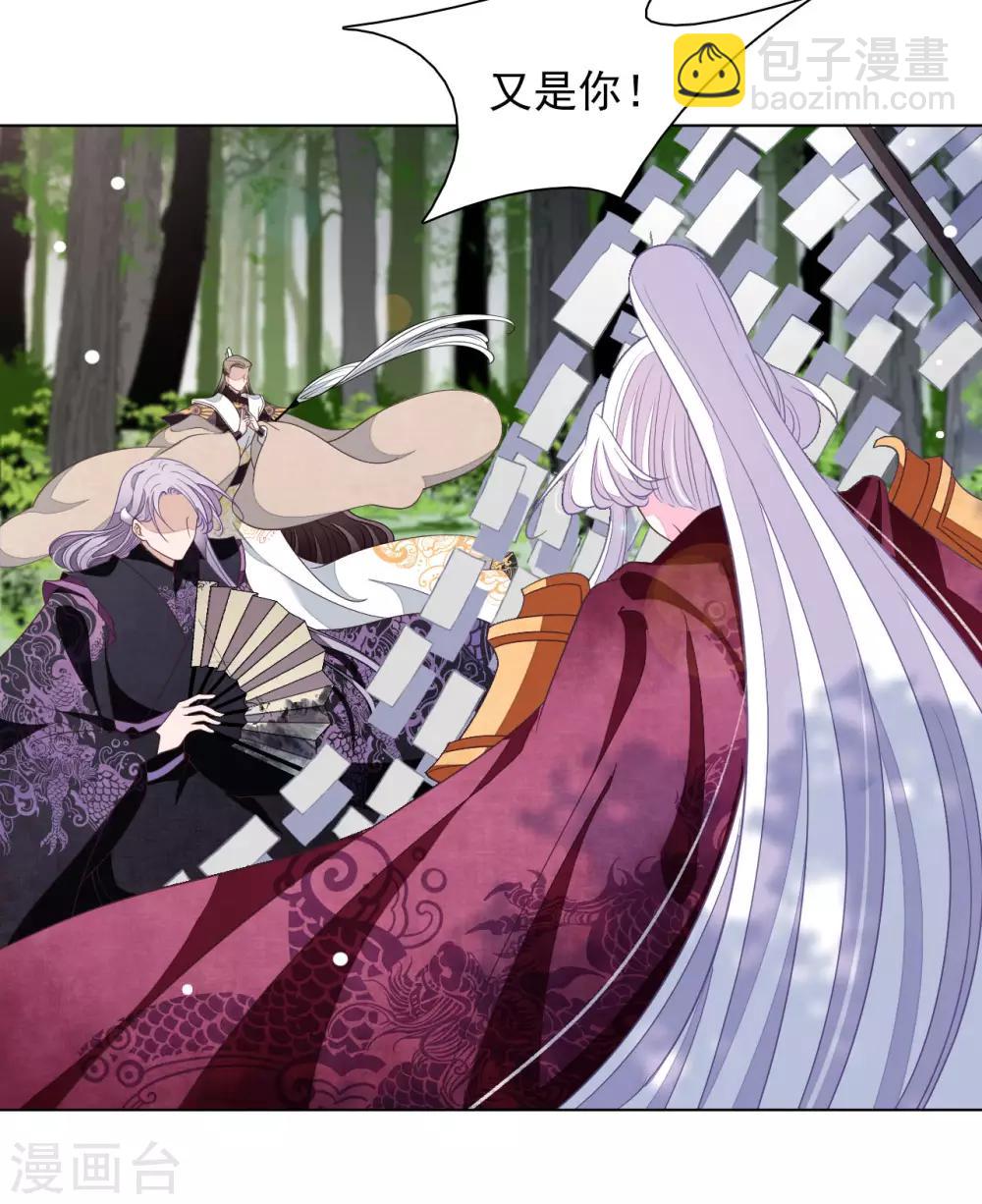 第45话 是你！-第54话