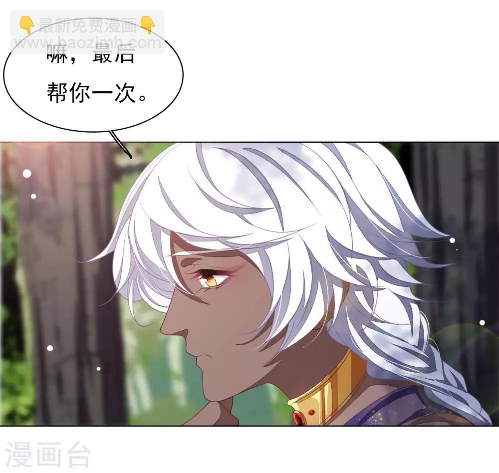 第49话 最后帮你一次-第58话