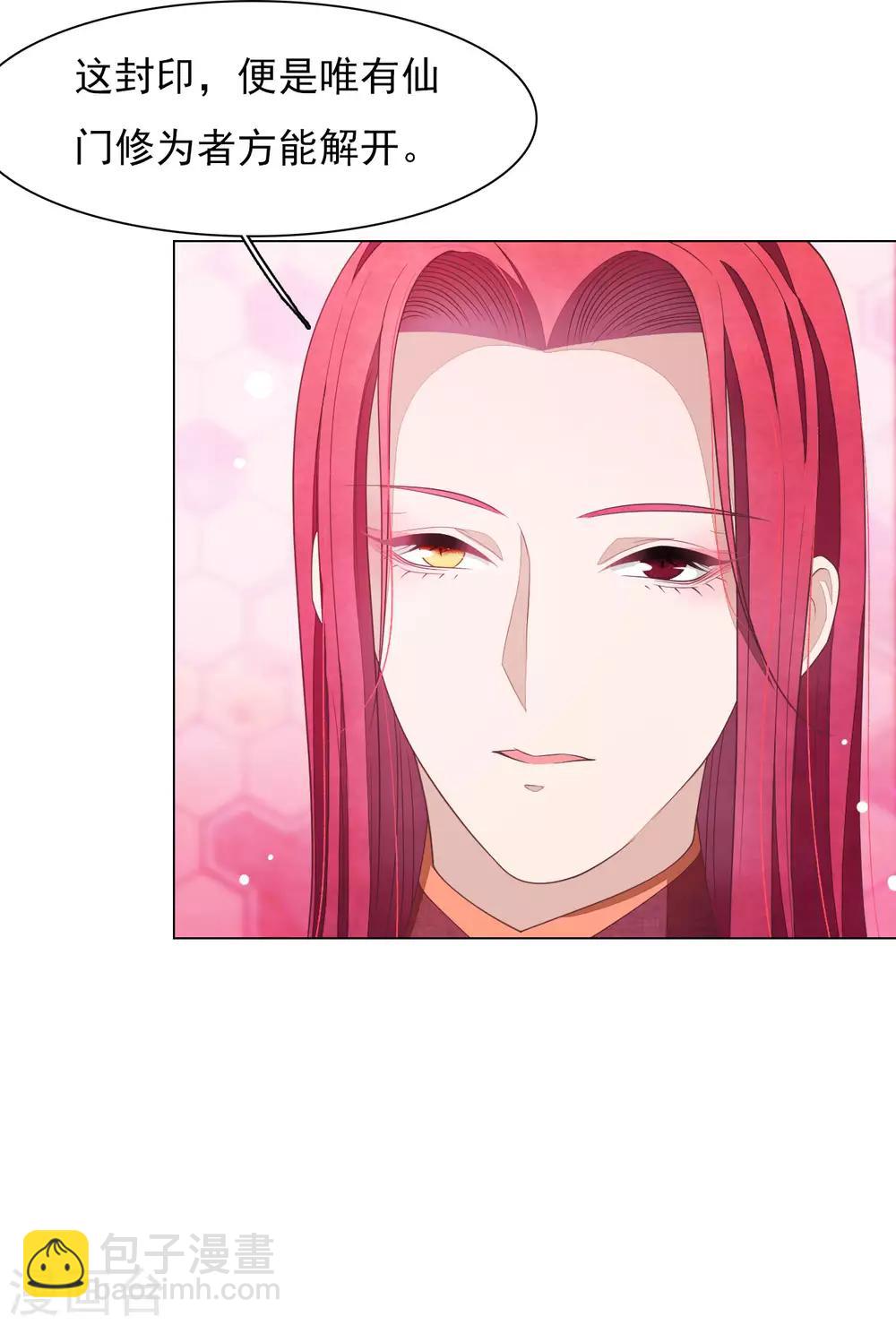 第51话 小瑜的选择-第60话