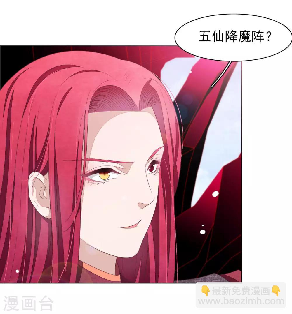 第55话 五仙降魔阵-第64话