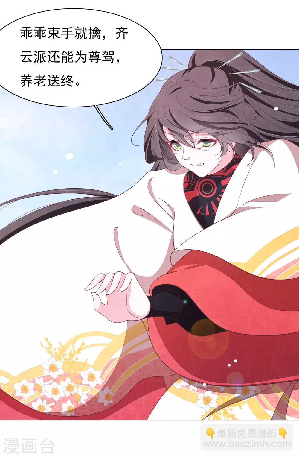第55话 五仙降魔阵-第64话