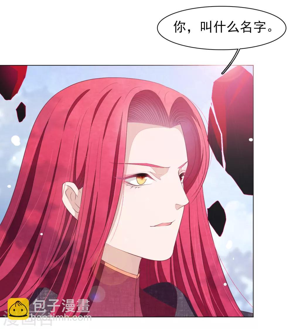 第57话 你，叫什么名字-第66话
