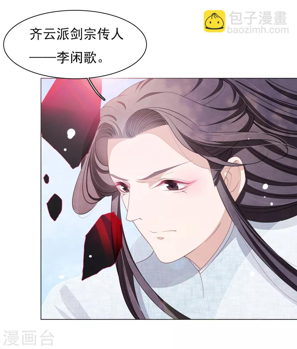 第57话 你，叫什么名字-第66话