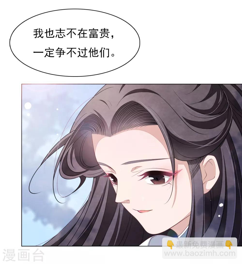 第59话 哪怕只保护一人-第68话