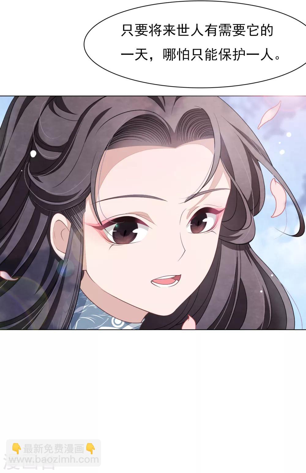 第59话 哪怕只保护一人-第68话