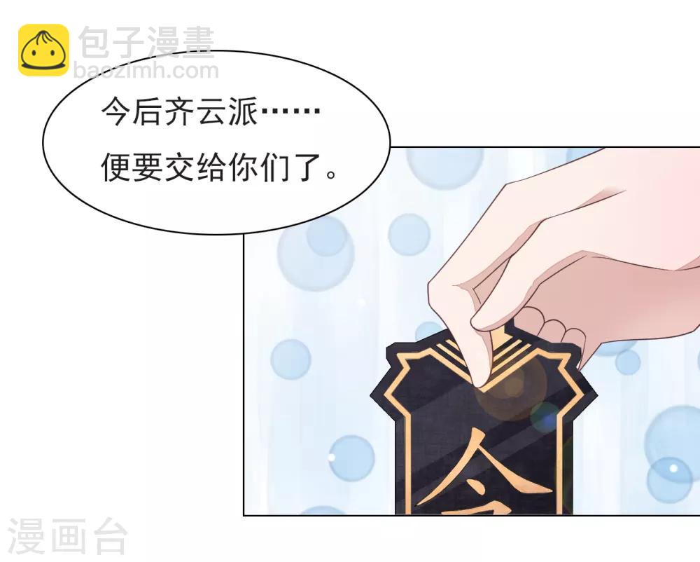 第63话 交给你们了&hellip;&hellip;-第72话