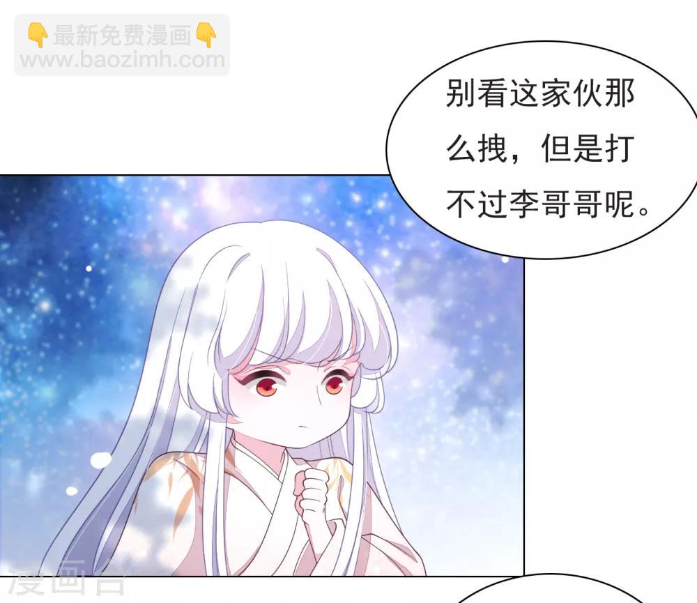 第65话 腾挪术？-第74话