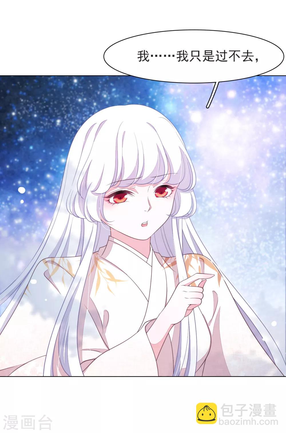 第65话 腾挪术？-第74话