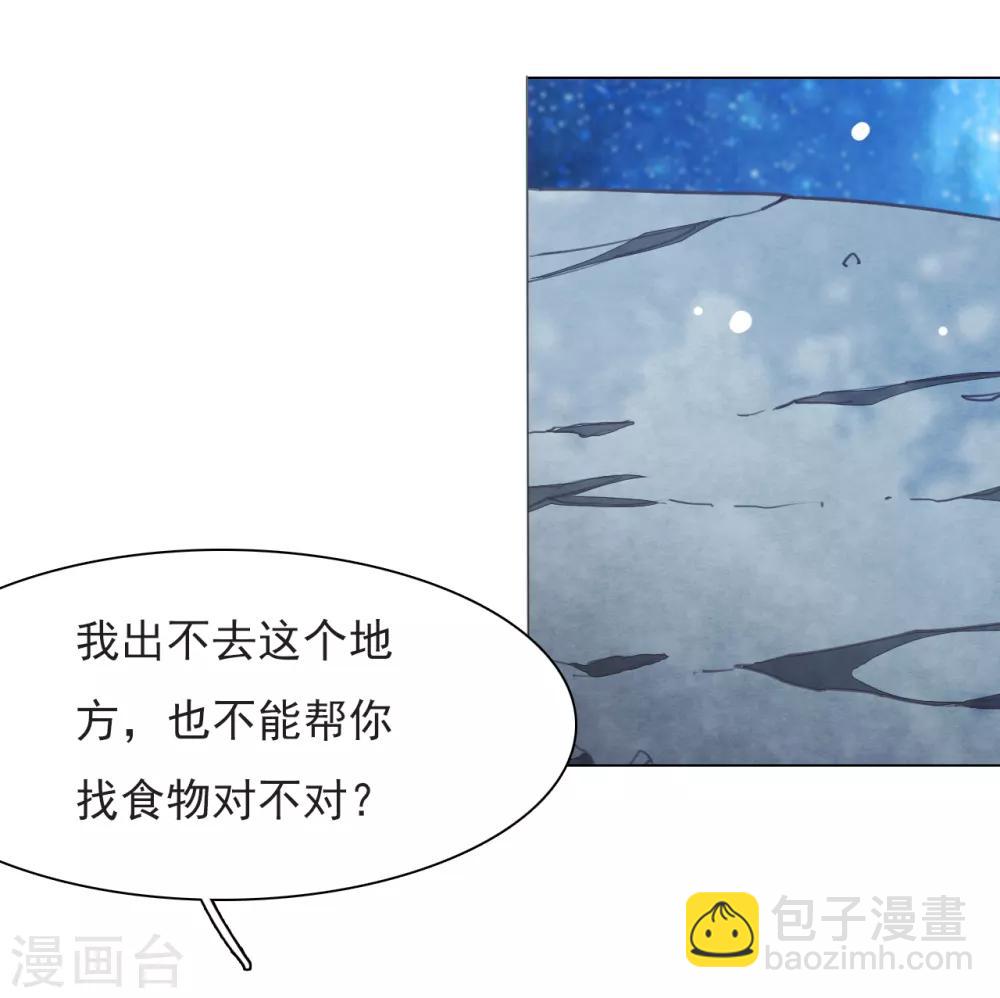 第65话 腾挪术？-第74话