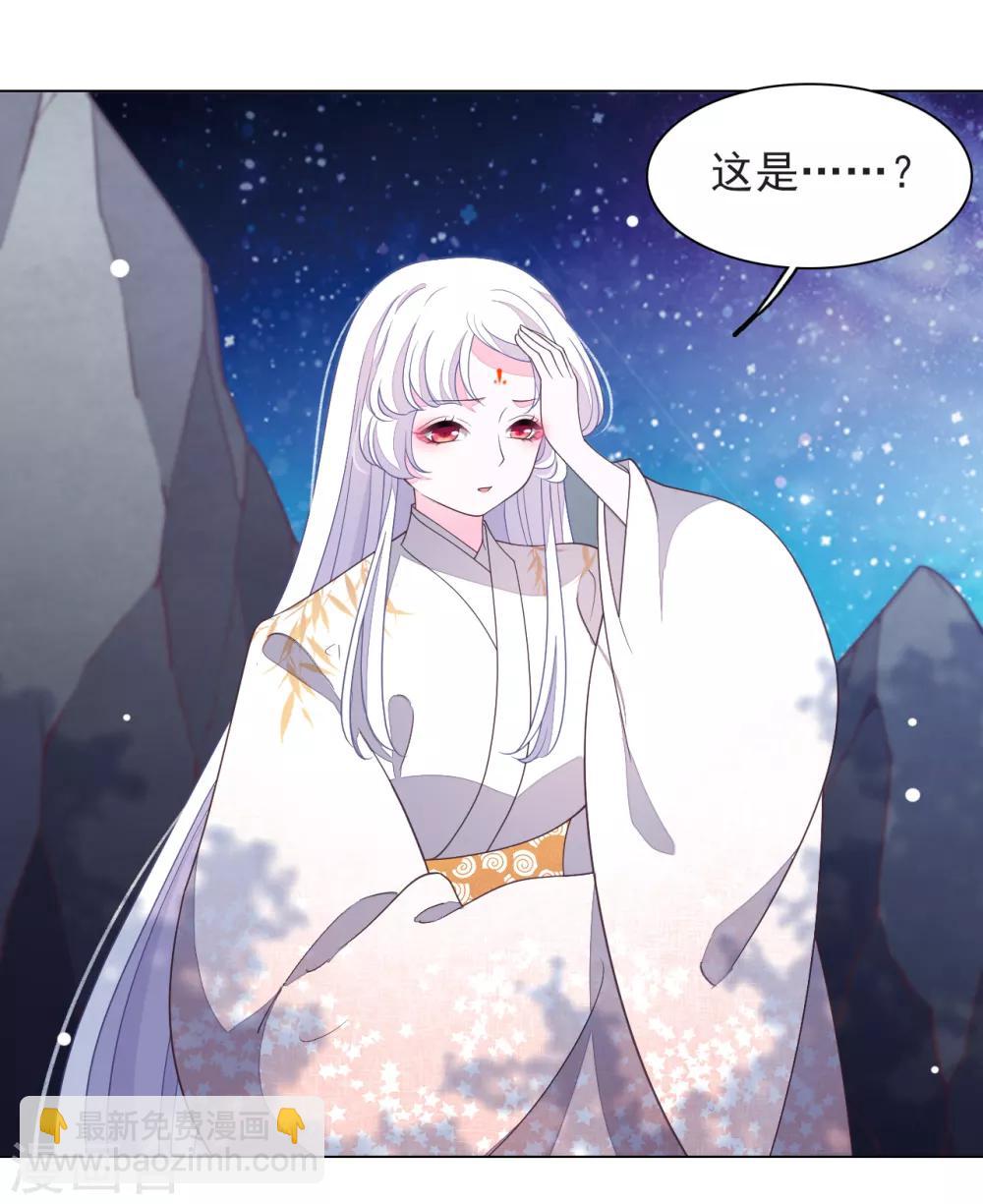 第65话 腾挪术？-第74话