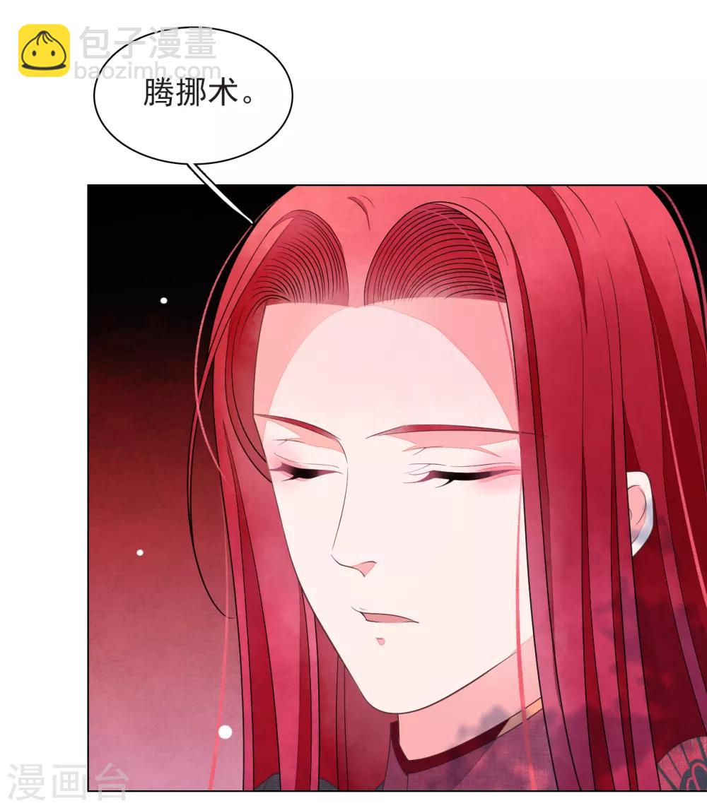第65话 腾挪术？-第74话