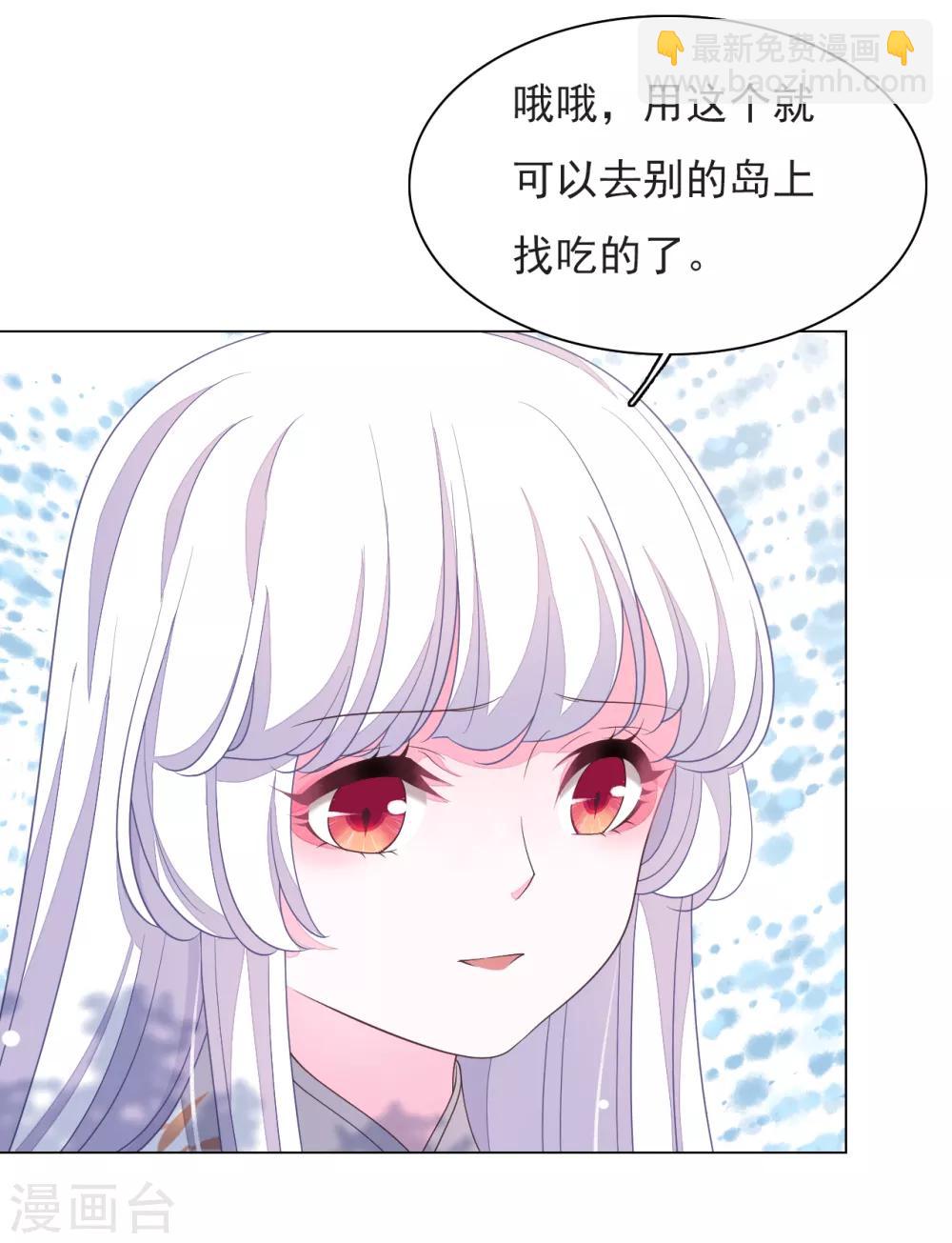 第65话 腾挪术？-第74话