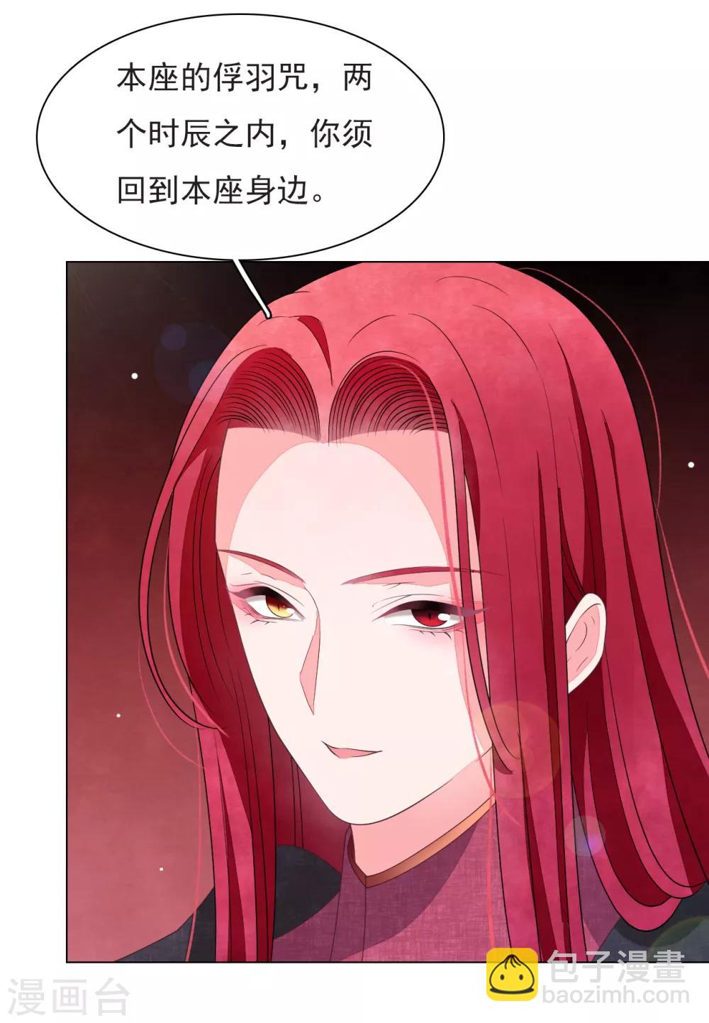 第65话 腾挪术？-第74话