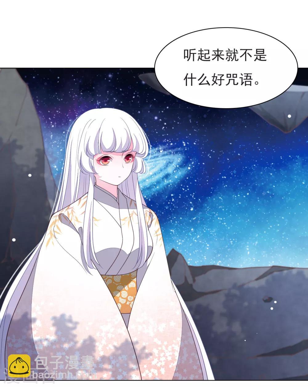 第65话 腾挪术？-第74话