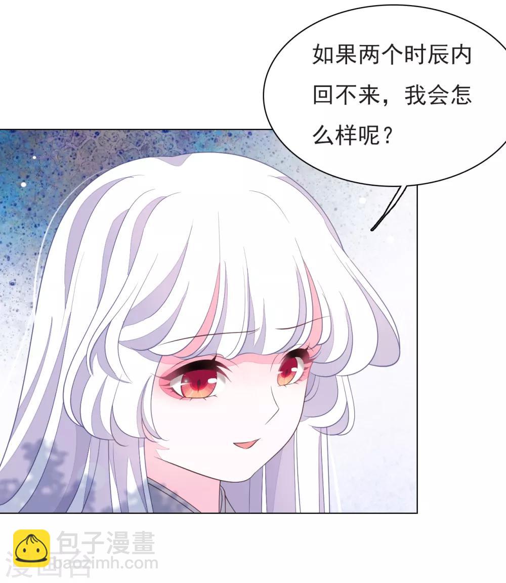 第65话 腾挪术？-第74话