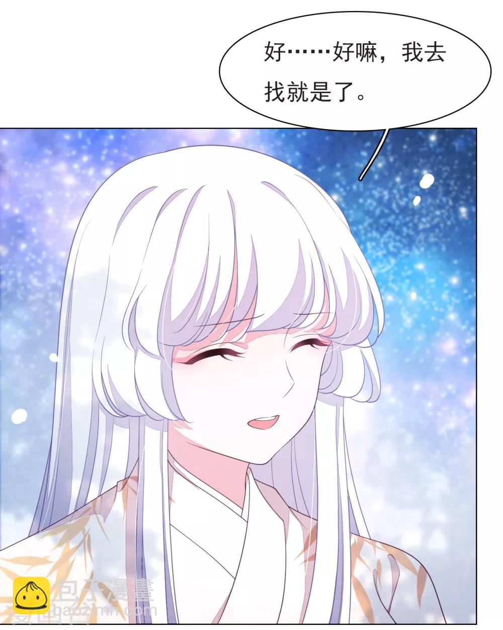 第65话 腾挪术？-第74话