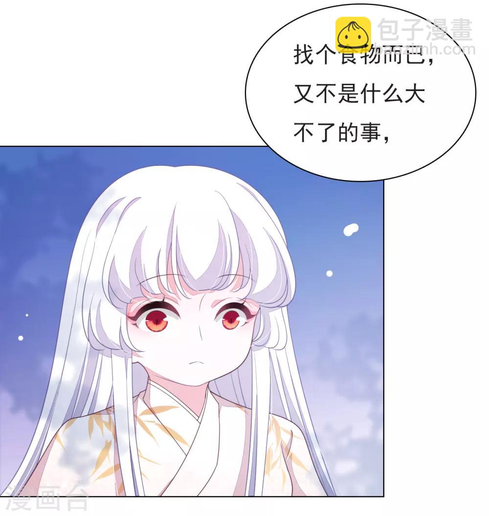第65话 腾挪术？-第74话