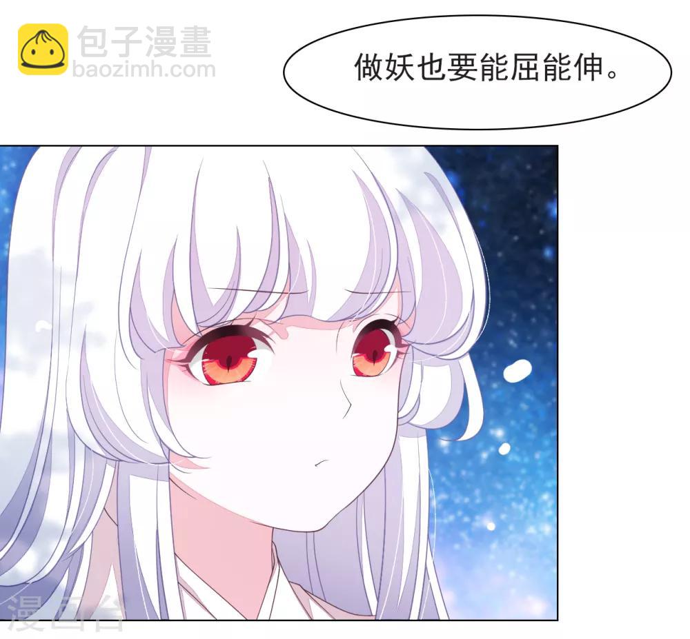 第65话 腾挪术？-第74话