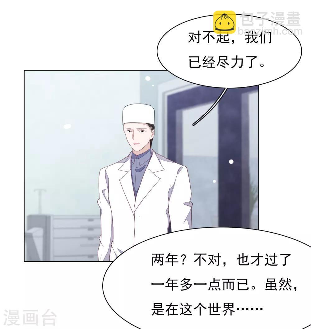 第67话 真的回不去了吗？-第76话