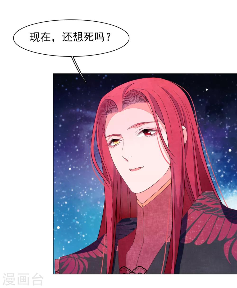 第69话 看本座心情-第78话