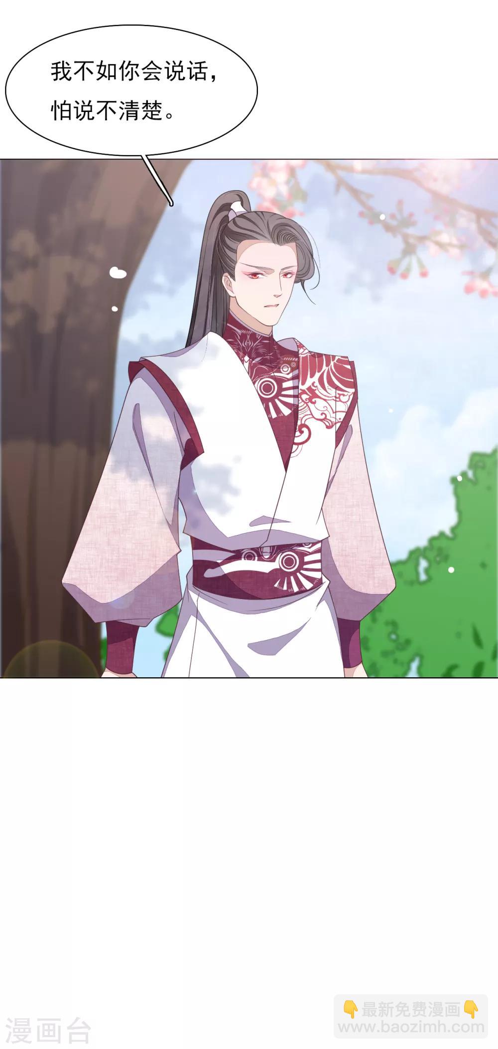第71话 该说的都说完了-第80话