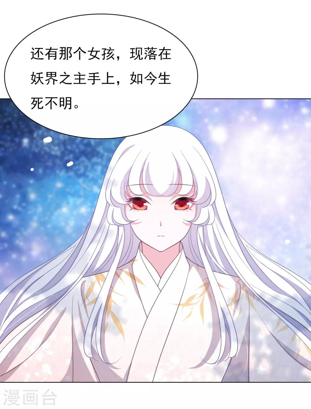 第71话 该说的都说完了-第80话