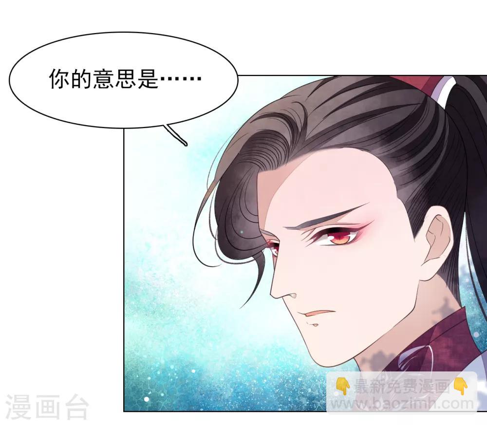 第73话 不可再与妖界有任何瓜葛-第82话