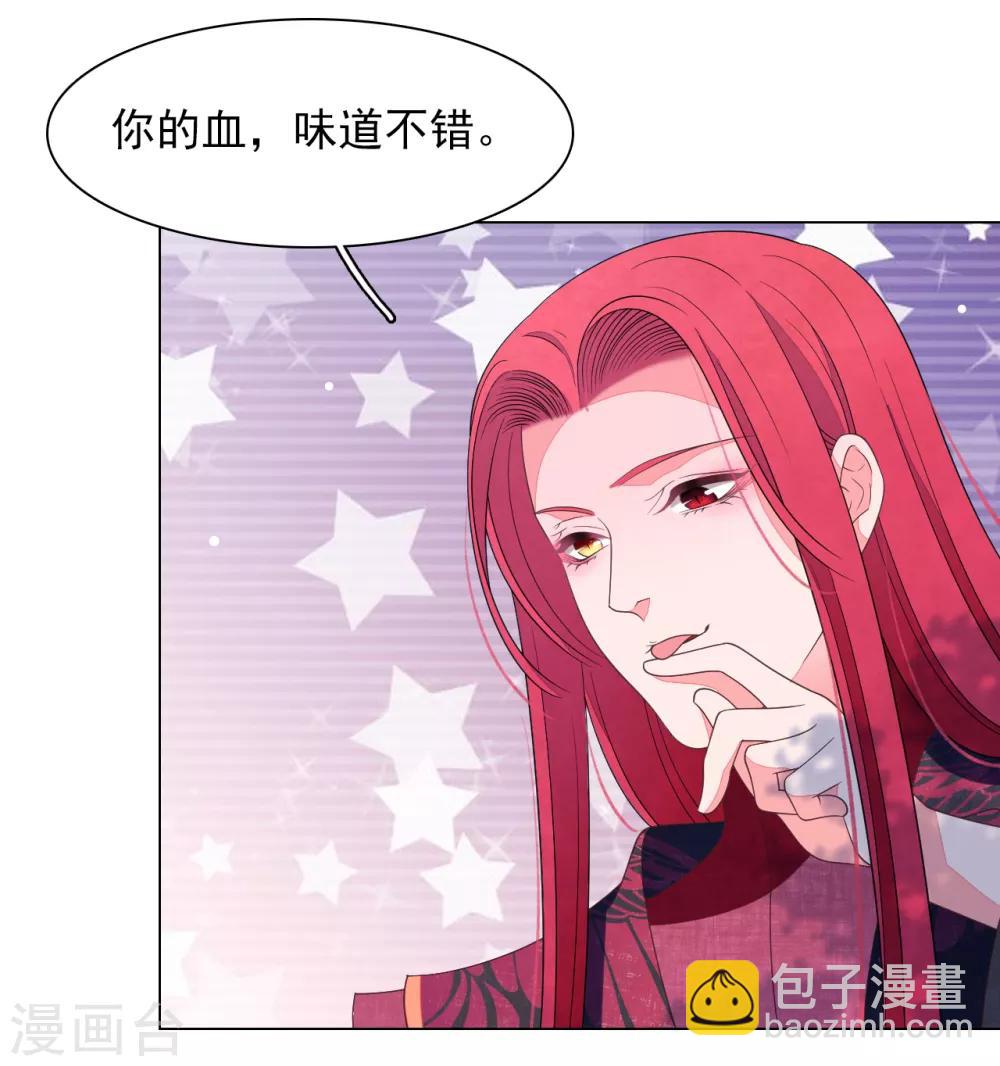 第73话 不可再与妖界有任何瓜葛-第82话