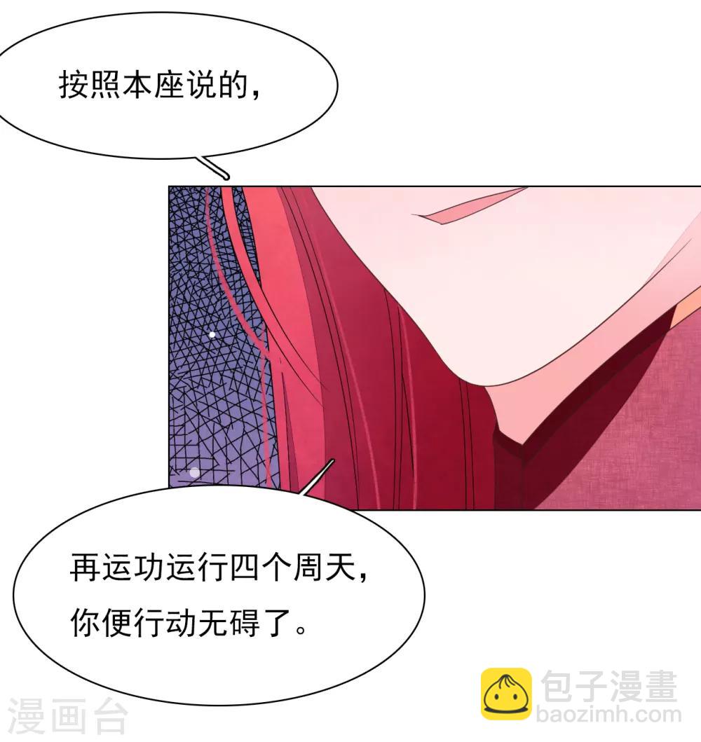 第73话 不可再与妖界有任何瓜葛-第82话