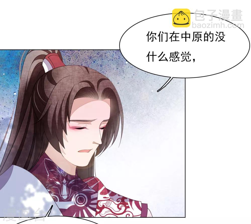 第73话 不可再与妖界有任何瓜葛-第82话