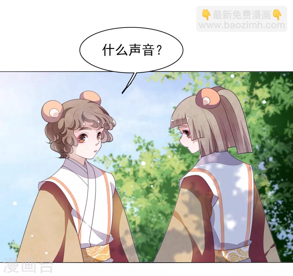 第75话 那是&hellip;&hellip;妖界？-第84话