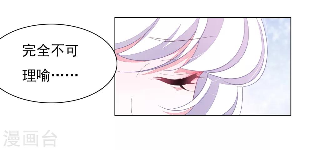 第75话 那是&hellip;&hellip;妖界？-第84话