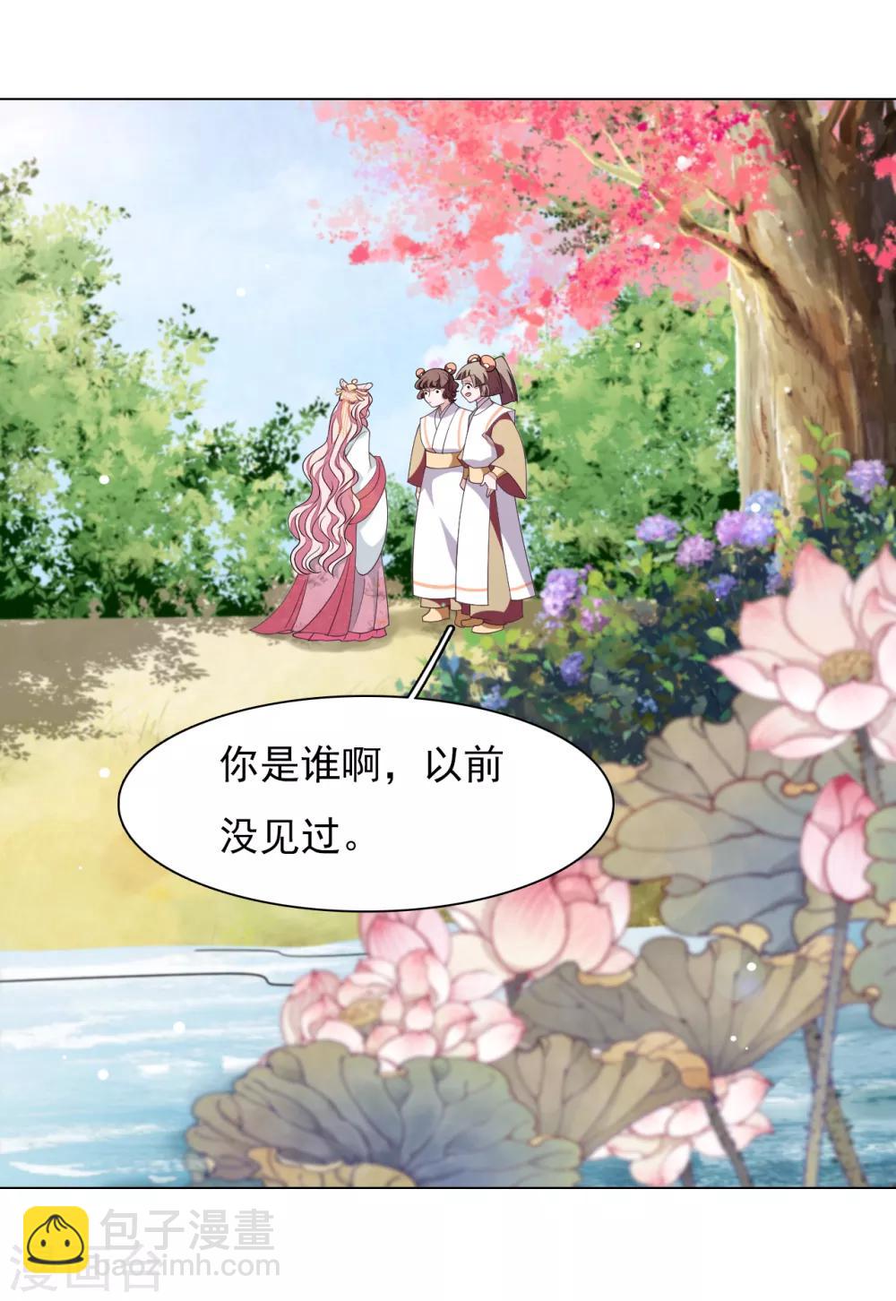 第75话 那是&hellip;&hellip;妖界？-第84话