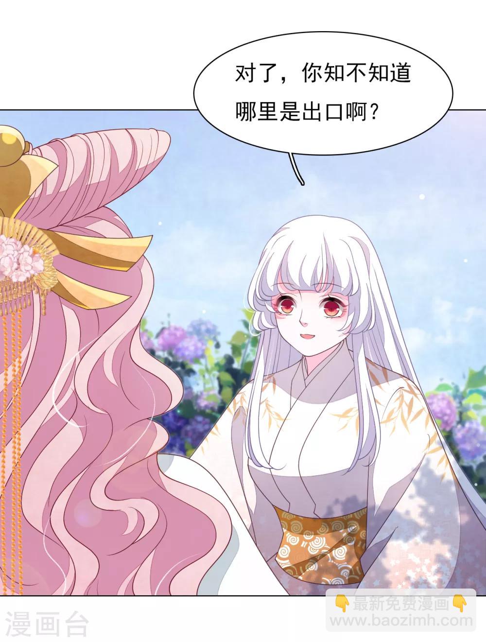 第77话 没有妖气的妖-第86话