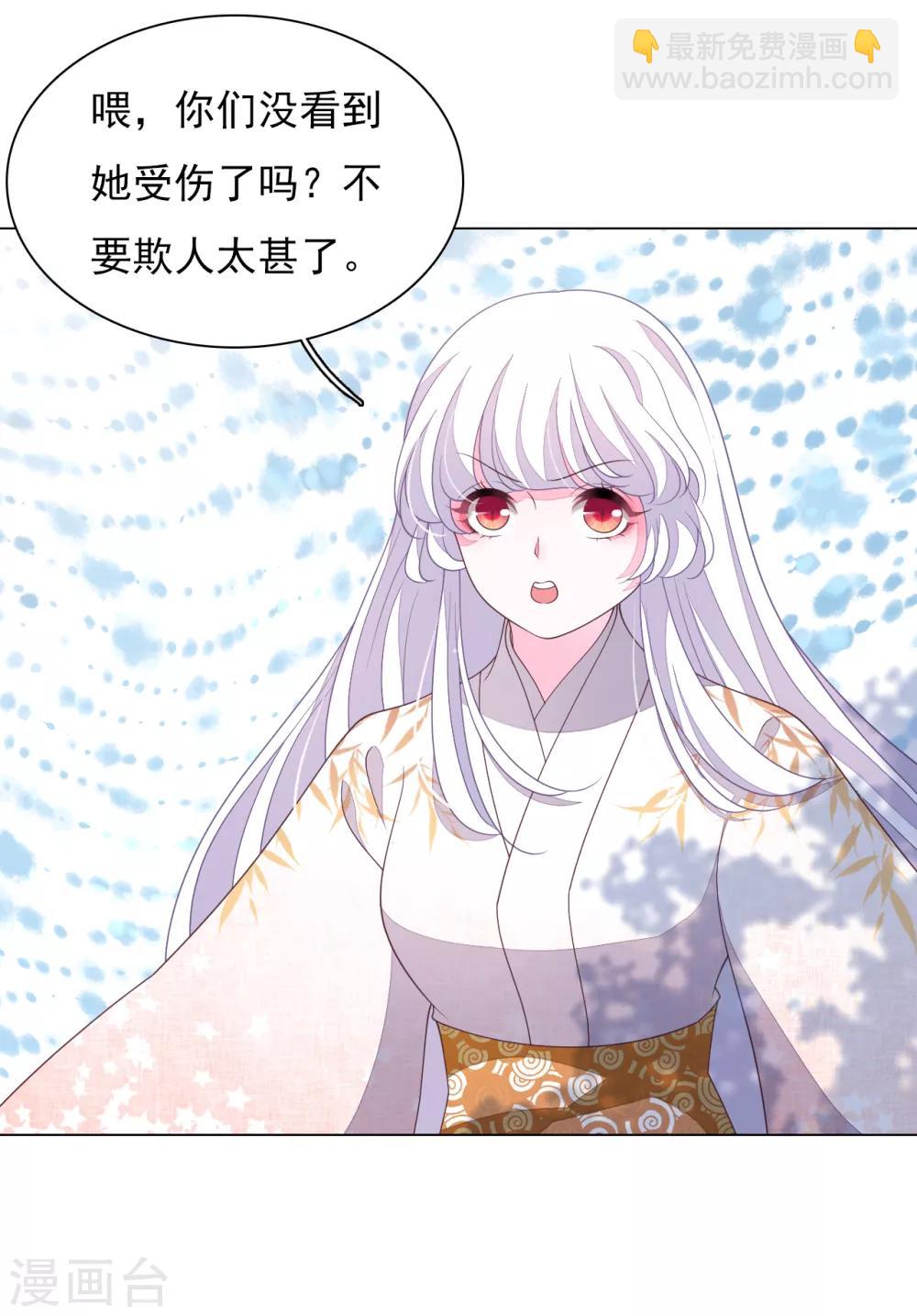 第77话 没有妖气的妖-第86话