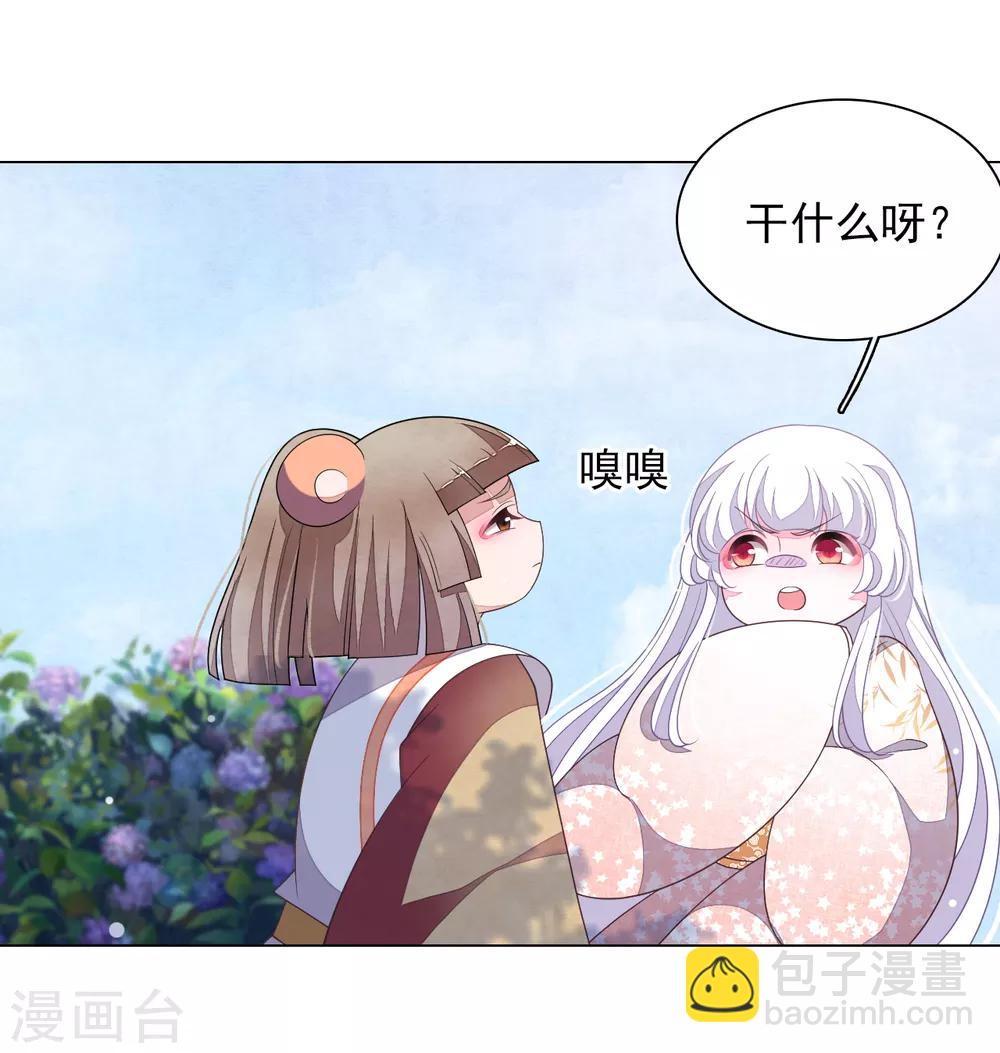 第77话 没有妖气的妖-第86话