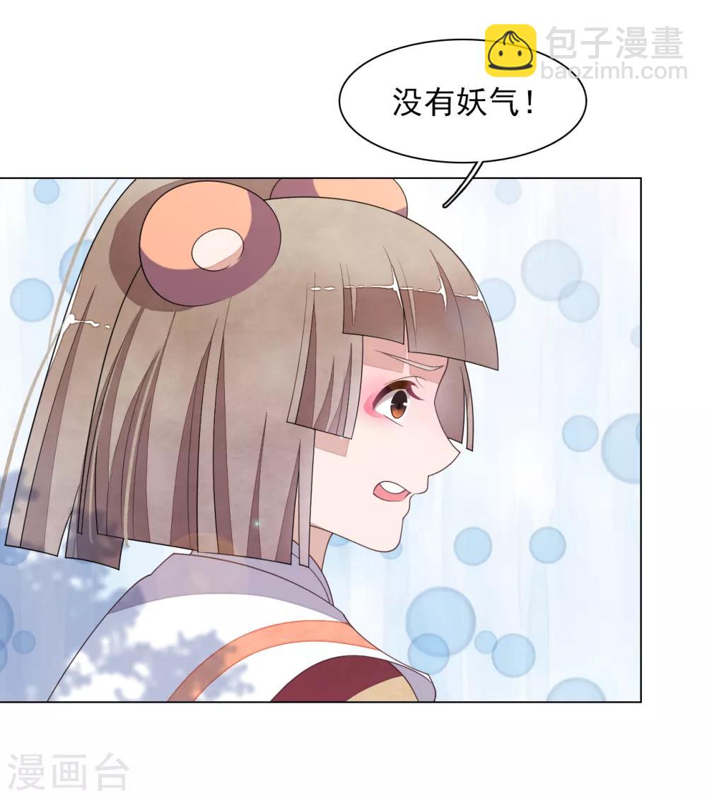 第77话 没有妖气的妖-第86话