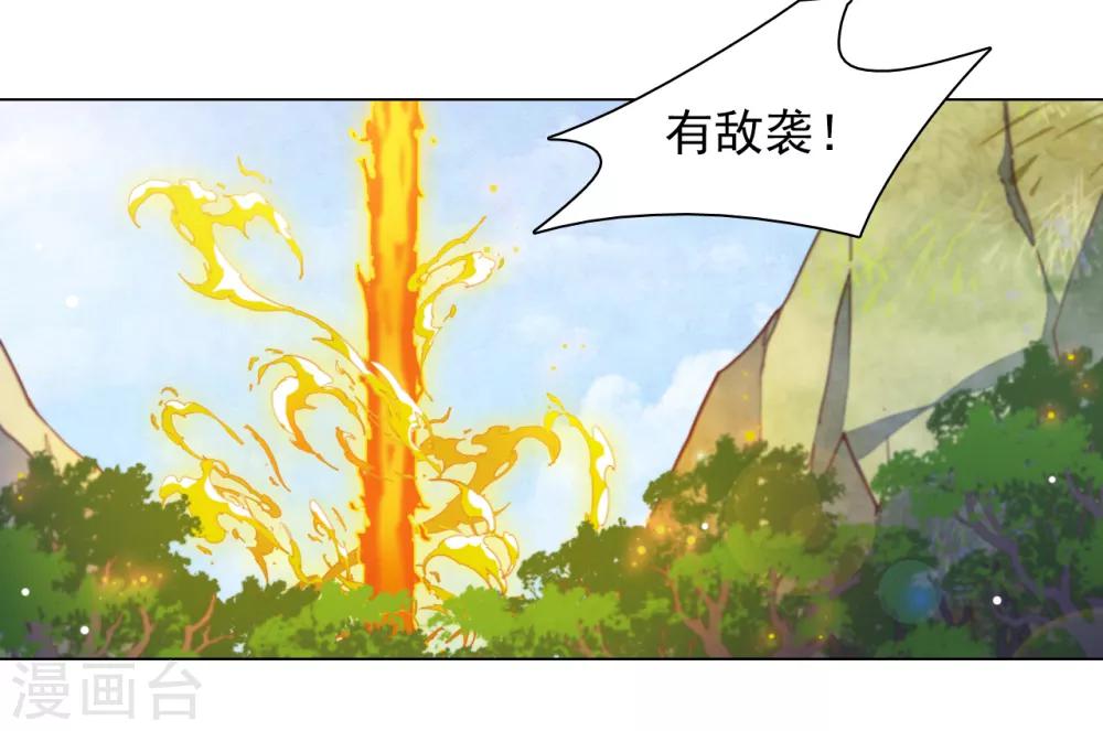 第77话 没有妖气的妖-第86话
