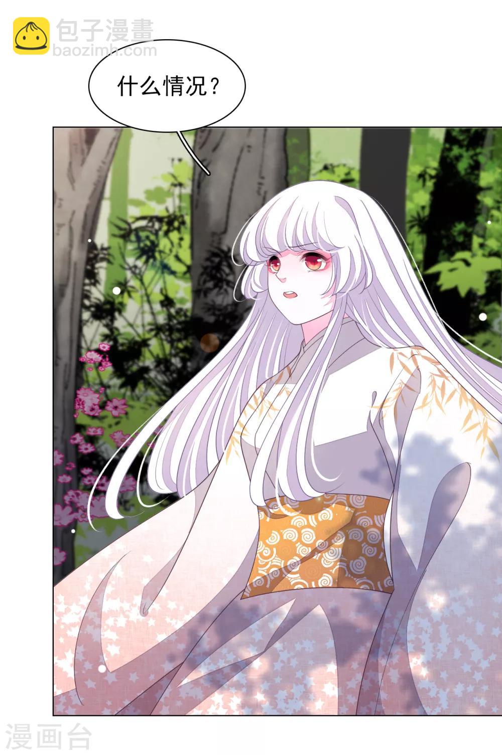 第77话 没有妖气的妖-第86话
