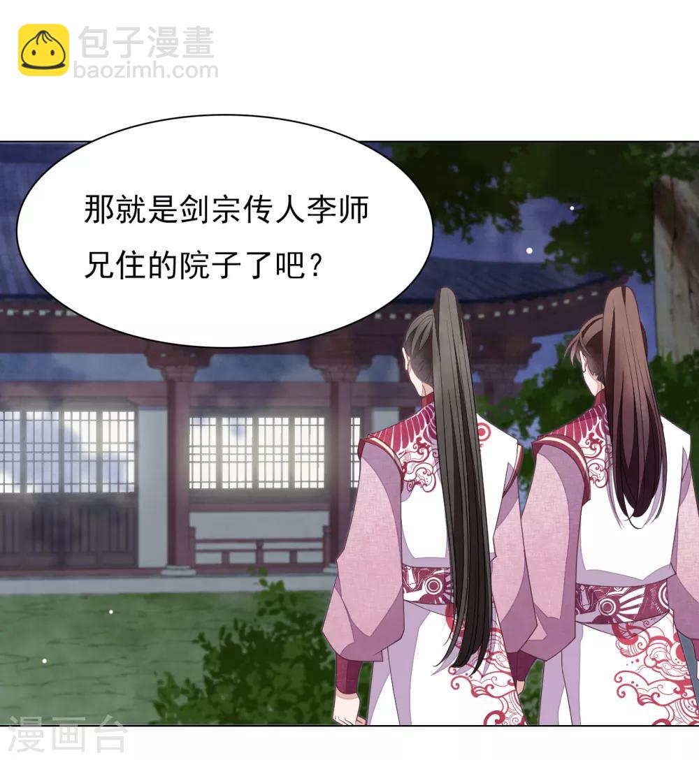 第79话 我们的噩梦-第88话