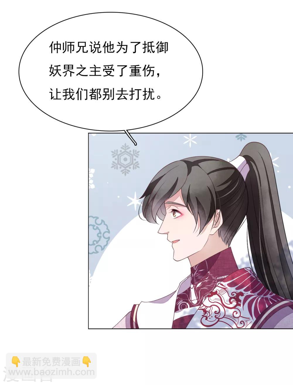 第79话 我们的噩梦-第88话