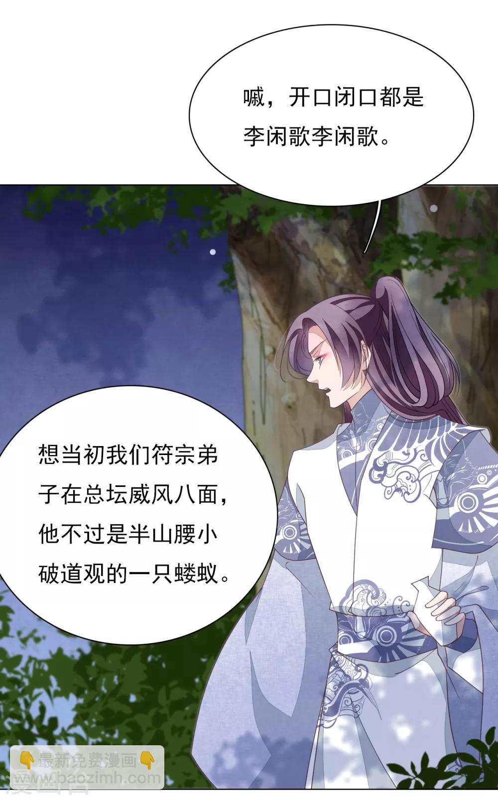 第79话 我们的噩梦-第88话