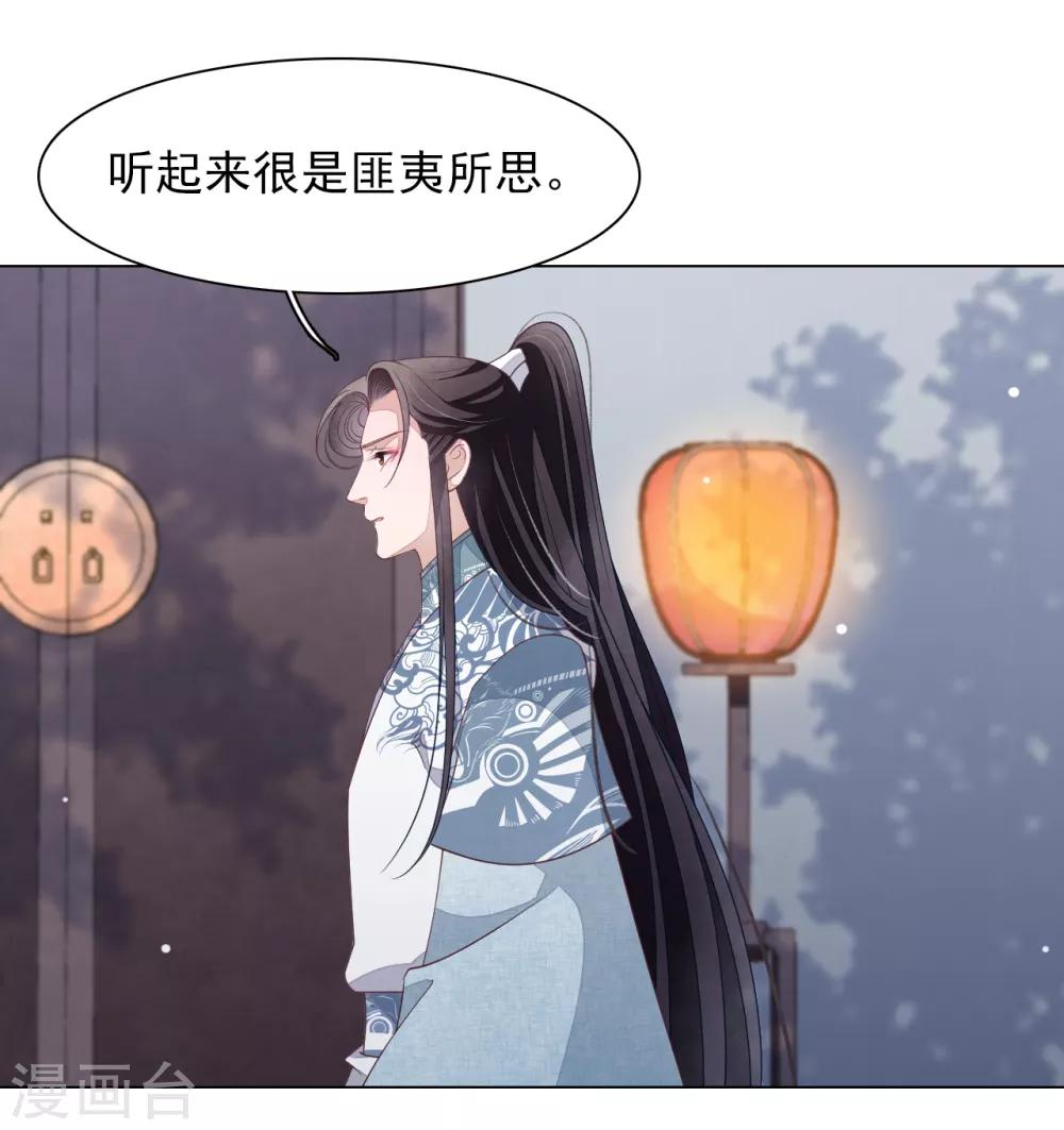 第79话 我们的噩梦-第88话