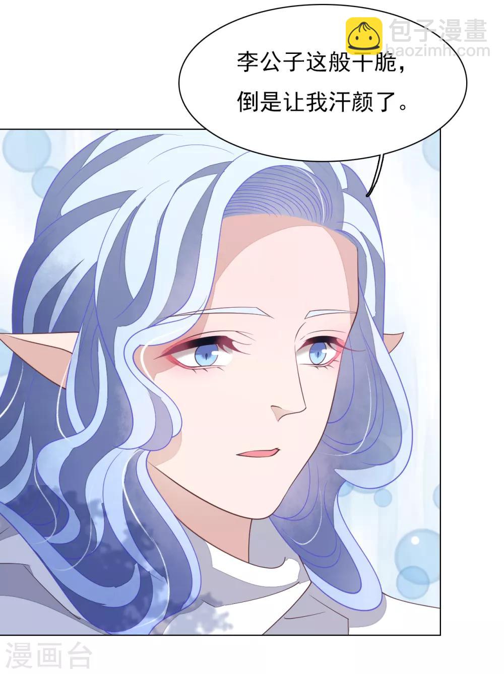 第79话 我们的噩梦-第88话
