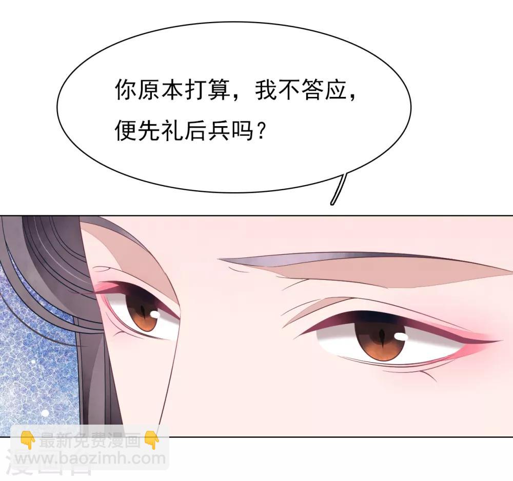 第79话 我们的噩梦-第88话