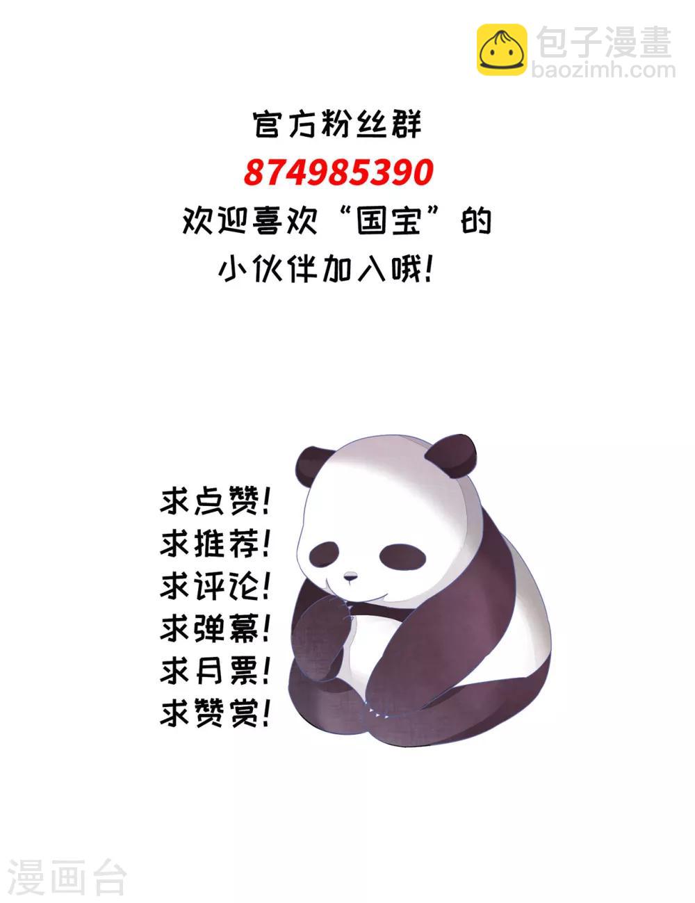 第79话 我们的噩梦-第88话
