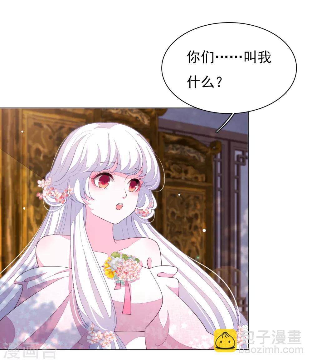 第81话 储备粮大人-第90话