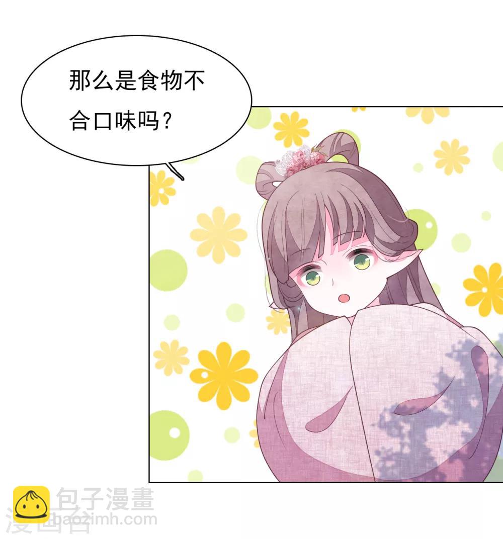 第81话 储备粮大人-第90话